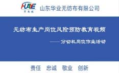 分切機使用展示，規范化操作管理